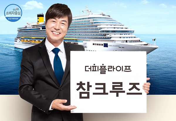 더피플라이프, ‘크루즈+가전+멤버십’ 신상품 출시