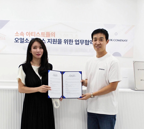 오직얼굴연구소-아이오케이컴퍼니, 전략적 업무협약 체결