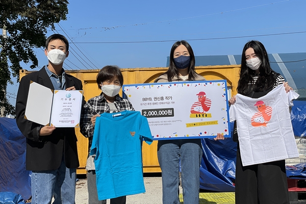 비비와이비, 유기동물 보호소에 판매 수익금 기부