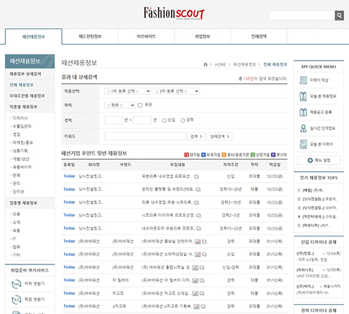 패션 구인 ‘패션스카우트’로!