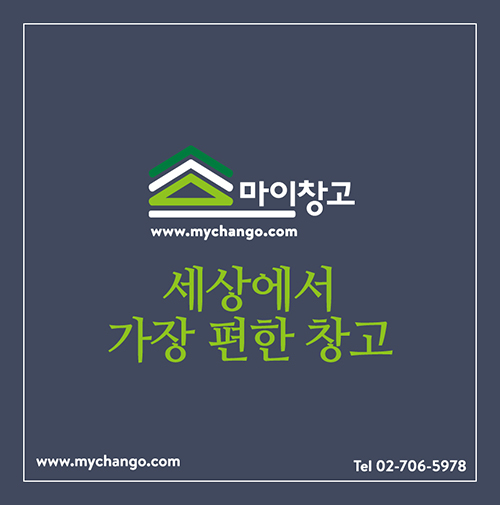 마이창고, 카페24와 시스템 연동 시작