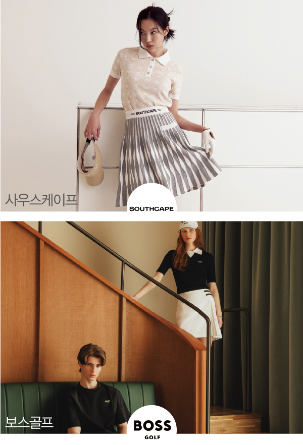 골프 마켓 뉴 페이스, F/W 전략은  사우스케이프 랑방블랑 바이스 메종키츠네 펠트