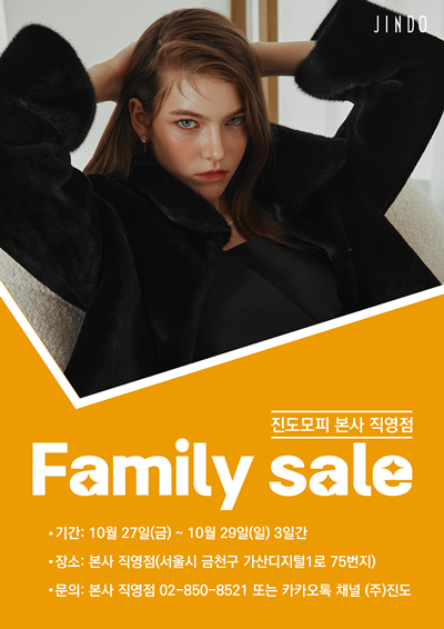 진도모피, 본사 직영점 F/W 시즌 패밀리 세일