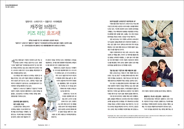 [알림] 패션비즈 2월호 발간… 이커머스 3强 등