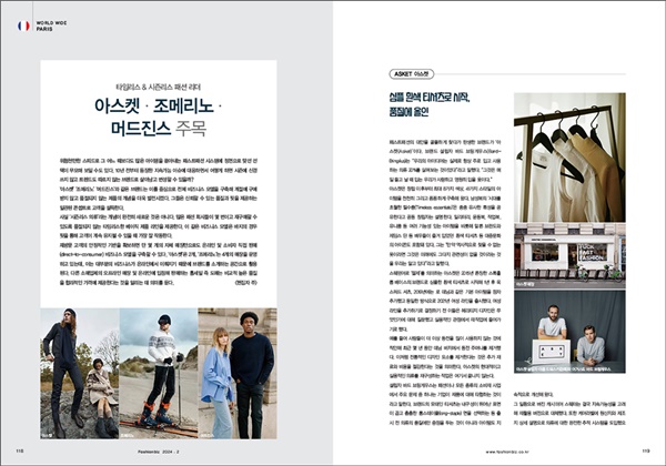 [알림] 패션비즈 2월호 발간… 이커머스 3强 등