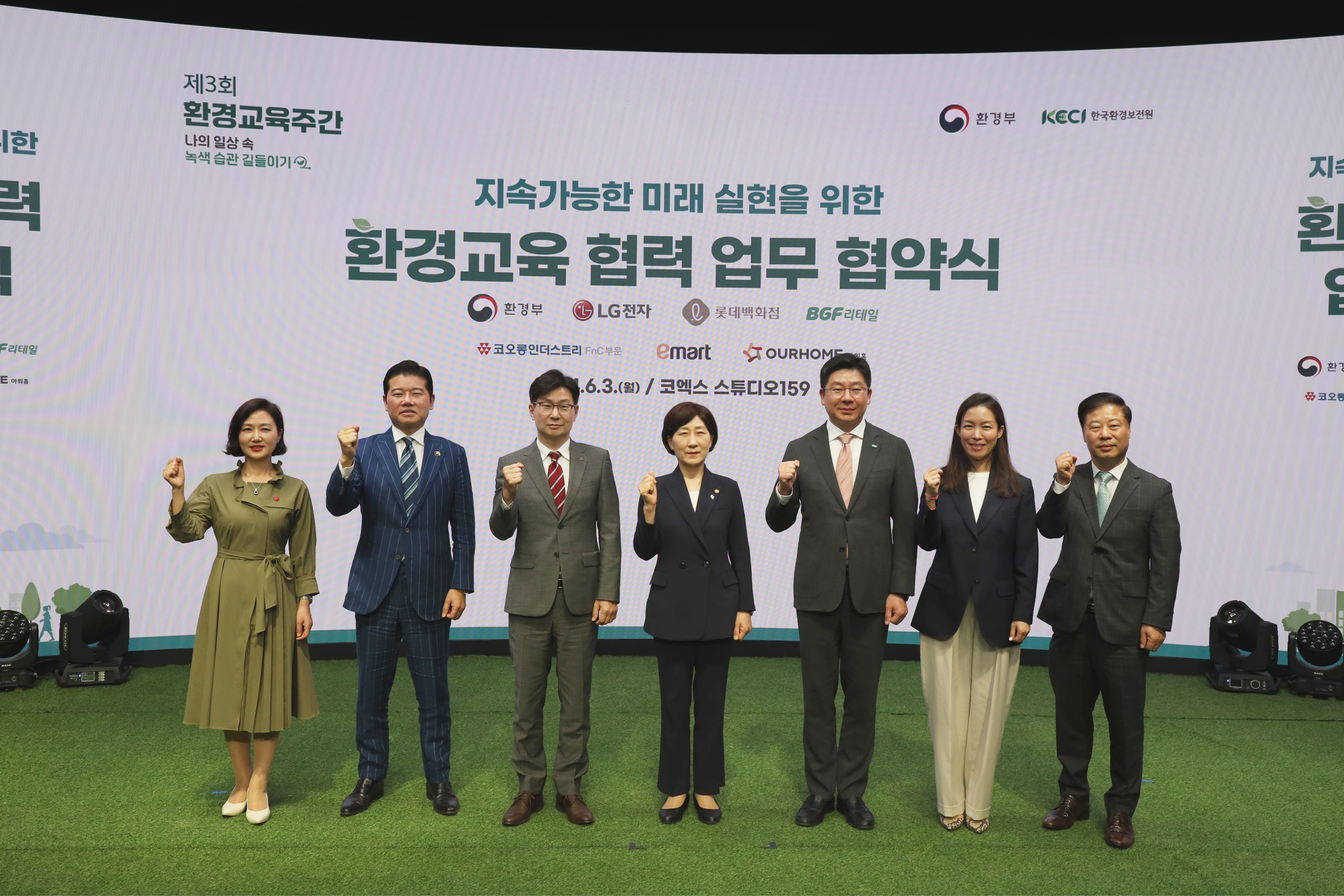 코오롱FnC, 환경부와 지속가능 미래 실현 업무 협약