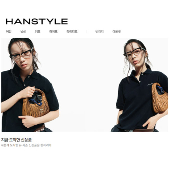 한스타일 서비스 종료, 8월까지 정상 판매