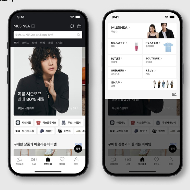 UI·UX 싹 바꿔 무신사, 멀티 스토어 형태로 개편