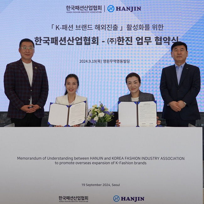 한국패션산업협회, 한진과 MOU 맺고 K패션 글로벌화 돕는다