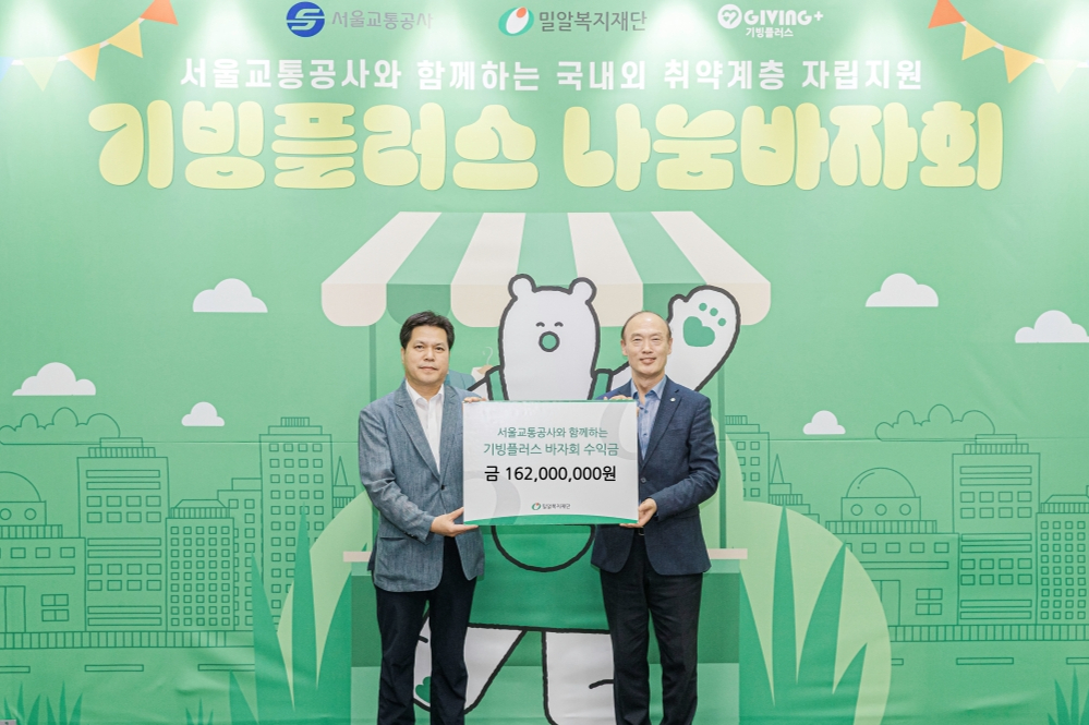 밀알복지재단X서울교통공사 9호선운영부문, 나눔 바자회 성료