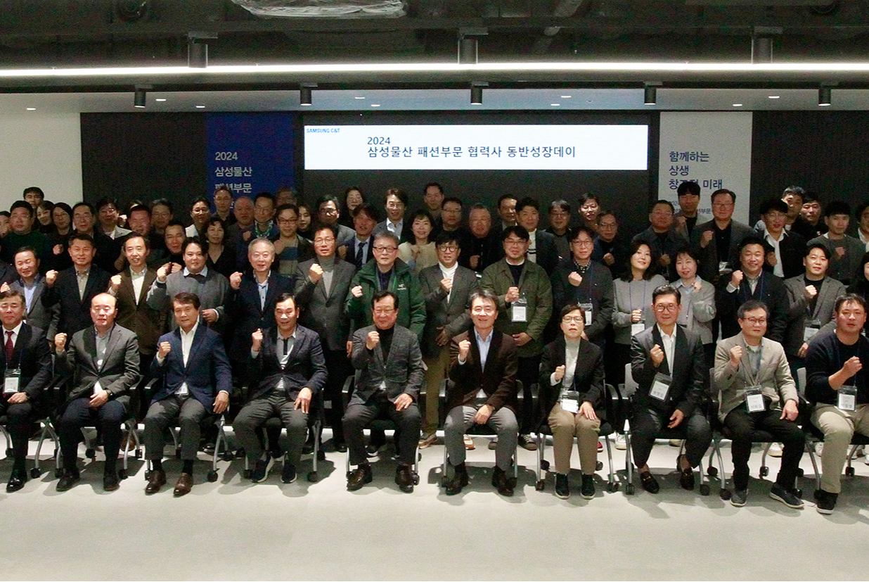 삼성물산패션, 80개 협력사와 2024 동반성장데이 열어