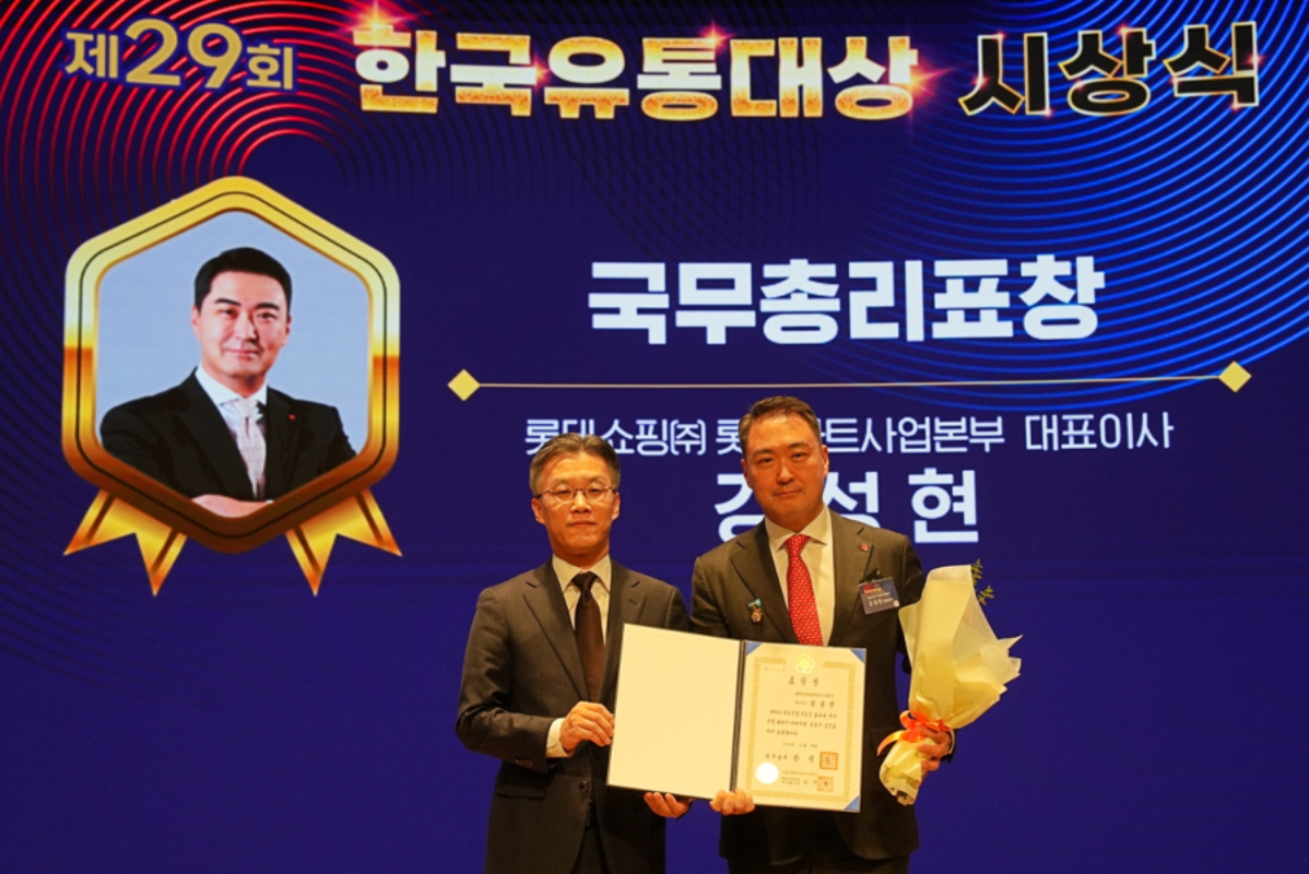 ESG경영 공로 인정받은 롯데마트, 한국유통대상 ‘국무총리표창’ 수상