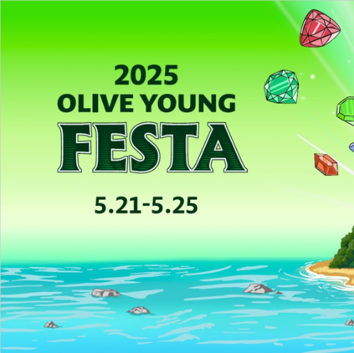 CJ올리브영, 2025 올리브영 페스타 티켓팅 오픈