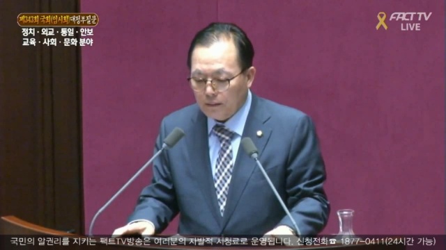 [풀영상] 이채익 의원 국회 대정부질문