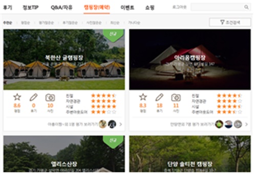 ‘캠핑톡’ 네이버와 캠핑장 예약 서비스 개시