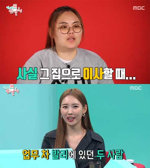 선미, 여자 매니저에 “집은 사줄 수 없고...” 보증금?