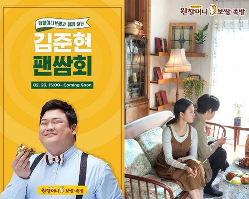 원할머니보쌈, 모델 알고 보니..김준현X이시언 연인 서지승 