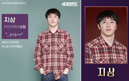 슈퍼밴드 지상, 알고보니 유동근-전인화 아들..실력으로 주목받고 파 