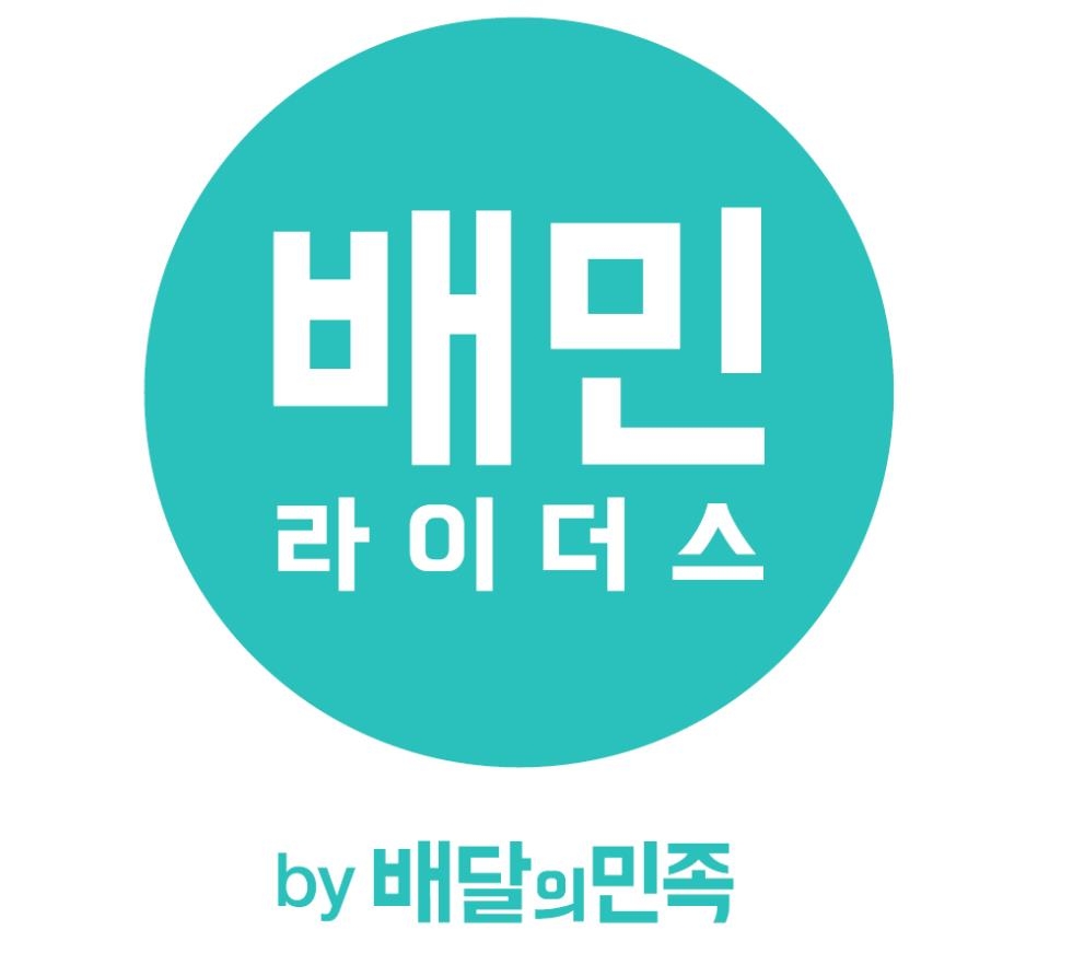 배달의민족, 배민라이더스 1천 명 증원한다