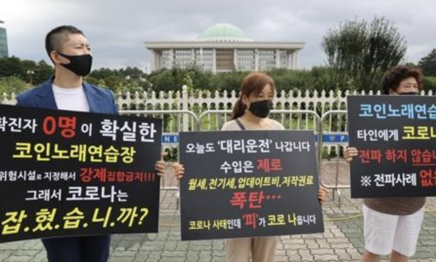 코인노래연습장협회, 서울시에 25억 원 손실보상 청구 소송