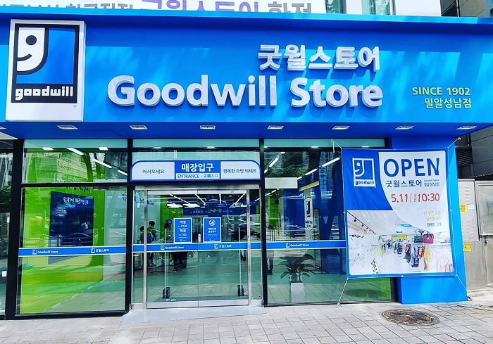 밀알복지재단 12번째 굿윌스토어 밀알 성남점 오픈