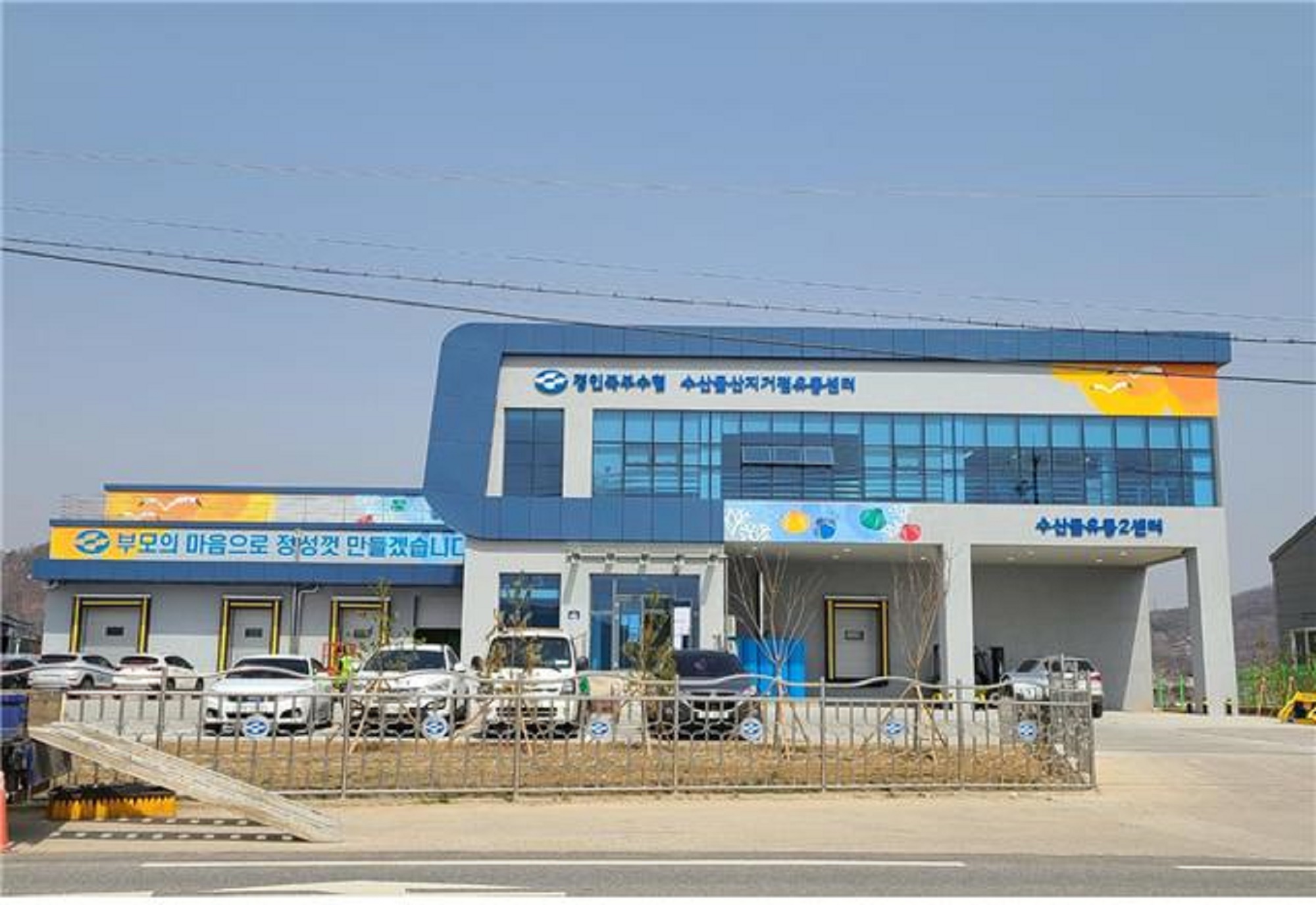 인천시, 강화에 수산물 산지거점 유통센터 운영