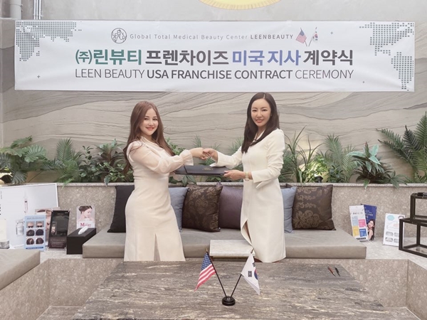 (주)린뷰티, 美해외지사 오픈 계약 체결.. 글로벌 시장 점유율 확대나서