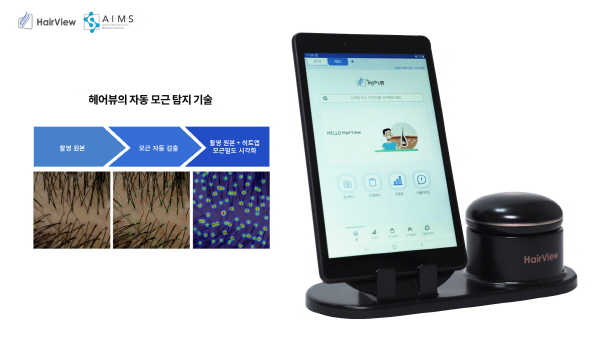 에임즈, 코스모 뷰티 서울 참가.. AI 자동 두피 탈모 검사기기 선봬