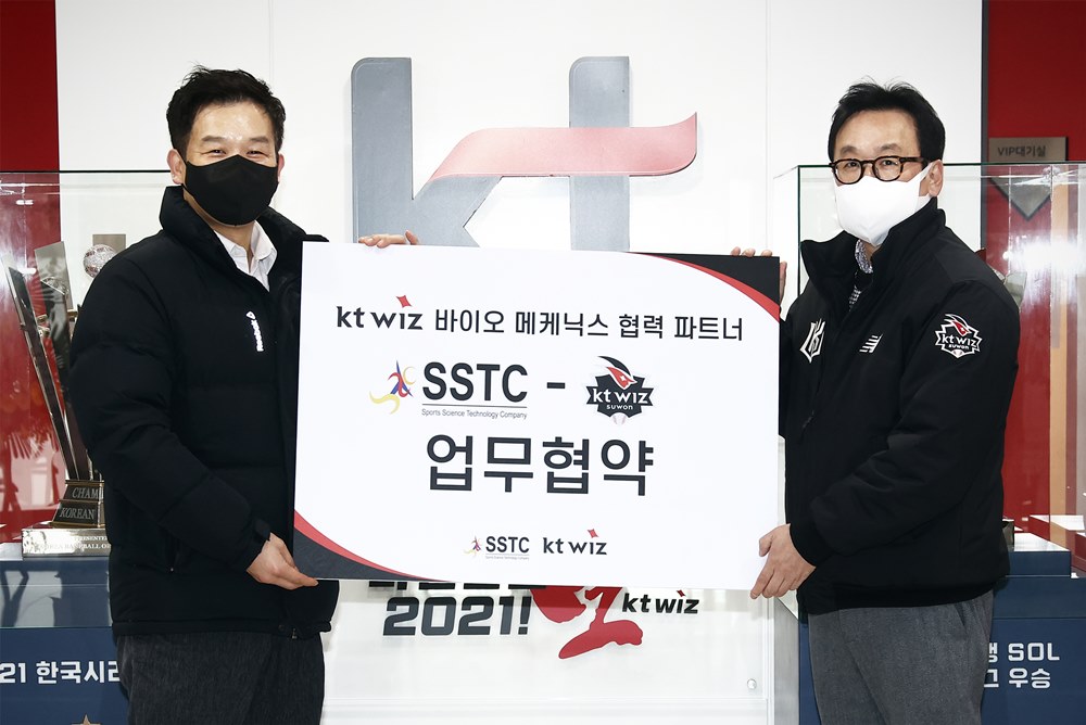 에스에스티컴퍼니·KT 위즈, 프로 야구선수 3D 동작분석 서비스 계약 체결