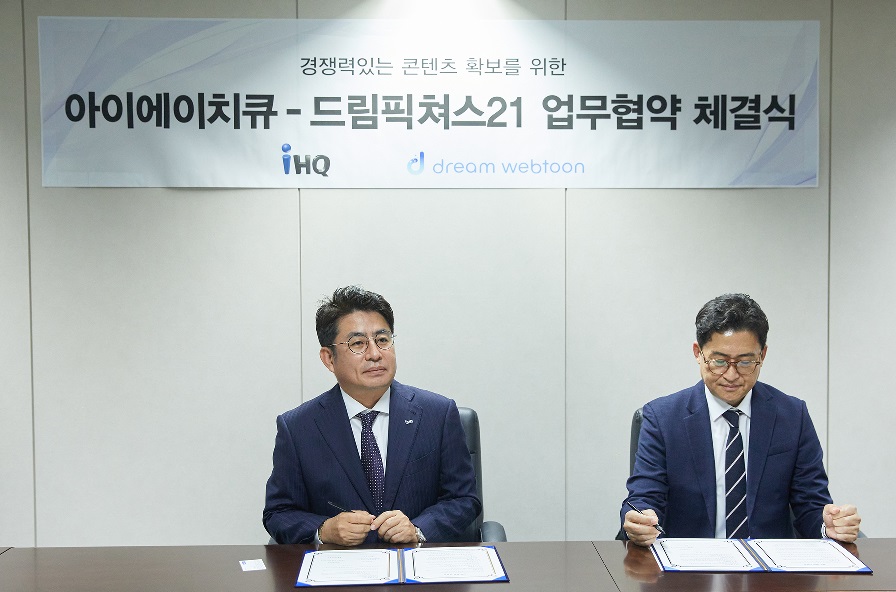 IHQ, 웹툰 제작사 드림픽쳐스21과 MOU 체결