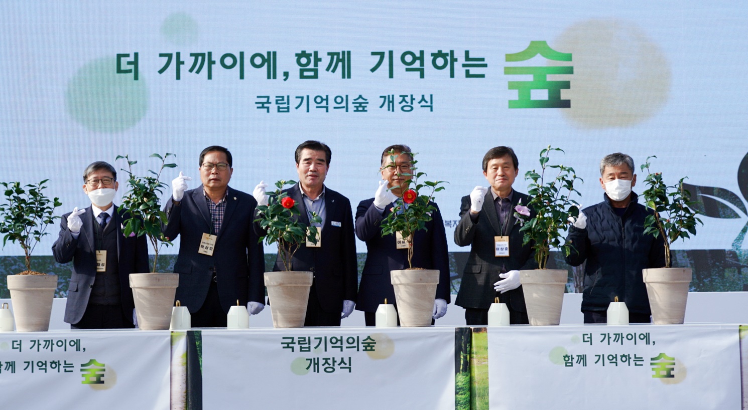 자연 친화 수목장림, 국립기억의숲 개장