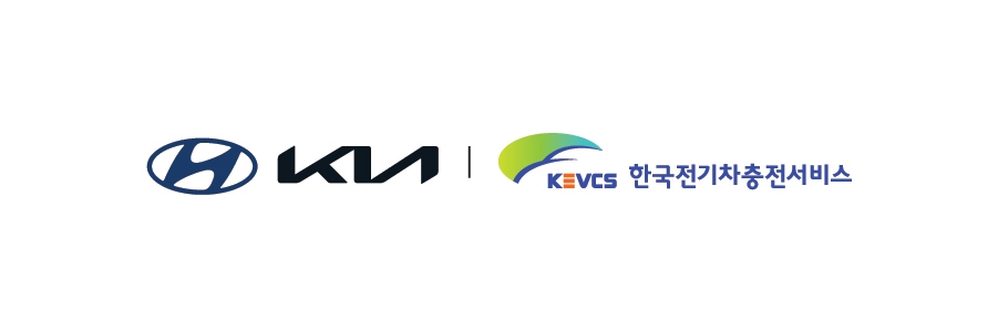 현대차·기아, 한국전기차충전서비스에 300억 규모 유상증자 실시