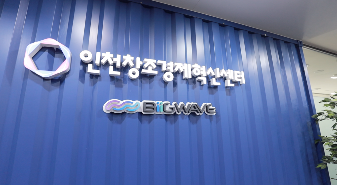 [매일경제TV 극찬기업] 29일 방영…인천시 청년 사업가의 해외진출 지원 도전