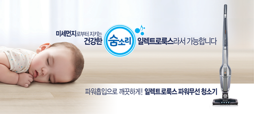 무선청소기 편하기는 한데...고가 배터리 매년 교체해야?