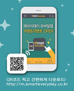 개점 7주년 이마트 에브리데이 매출 쑥쑥...내실 강화 전략 주효