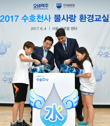 오비맥주, ‘미래 물 지킴이 수호천사’ 캠페인  