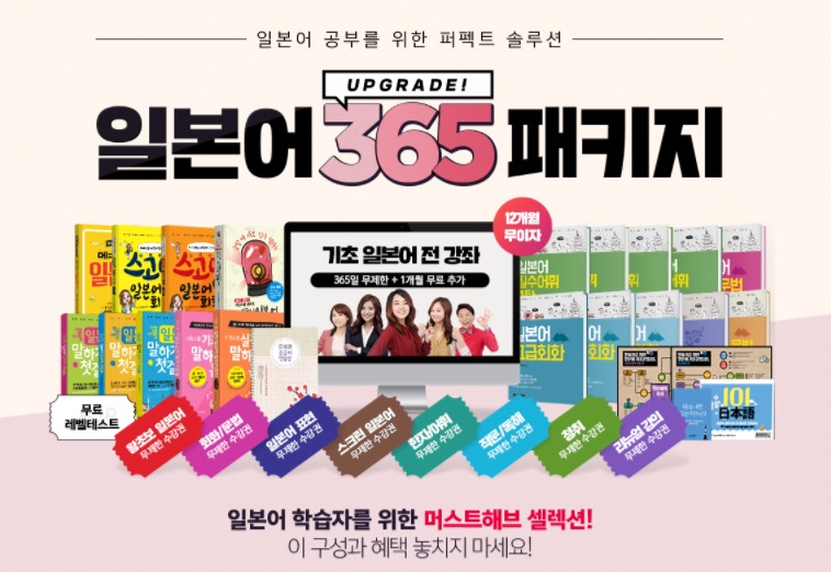 온라인 어학강좌 평생수강 조심...제한 조건 너무 많아