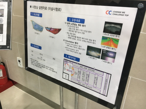 [현장스케치] 자율주행차 전진 기지 현대모비스 ‘서산 주행시험장’ 가보니