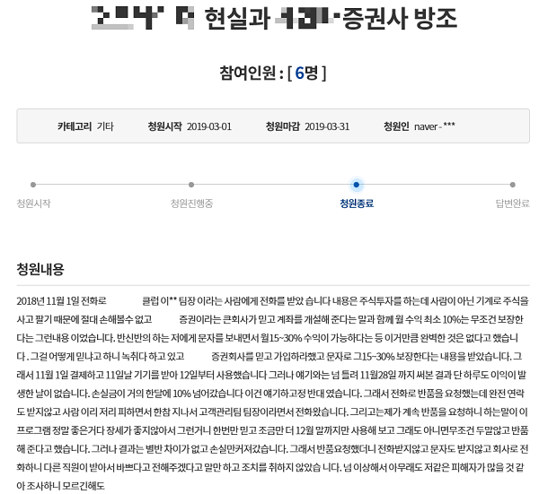 증권사 제휴 자동주식매매프로그램? 알고 보니 서버 이용 뿐