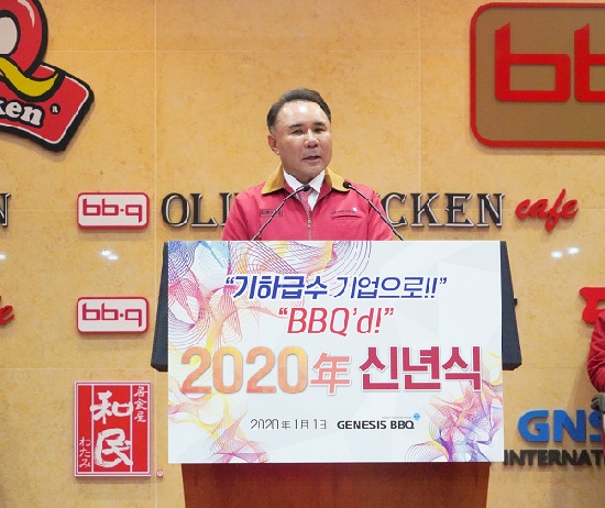 윤홍근 제너시스BBQ 회장, 시무식서 Again Great BBQ 실현 다짐