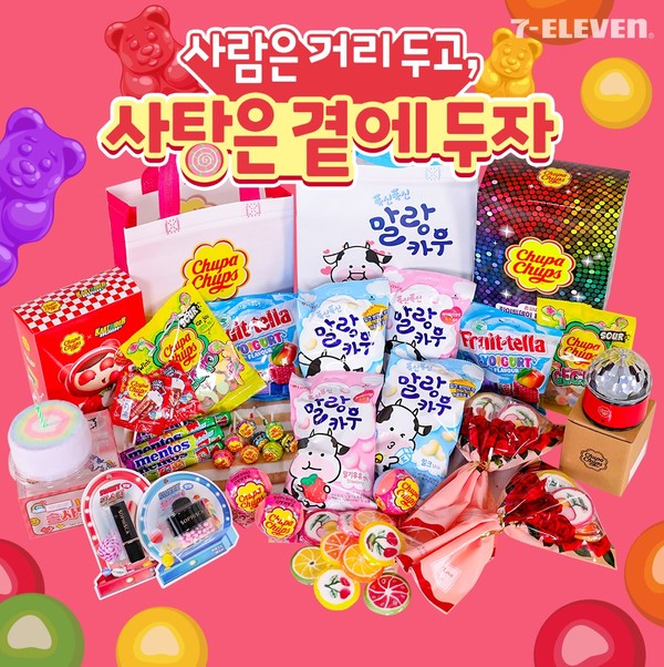 세븐일레븐, 사탕은 곁에 두자 화이트데이 선물세트 판매