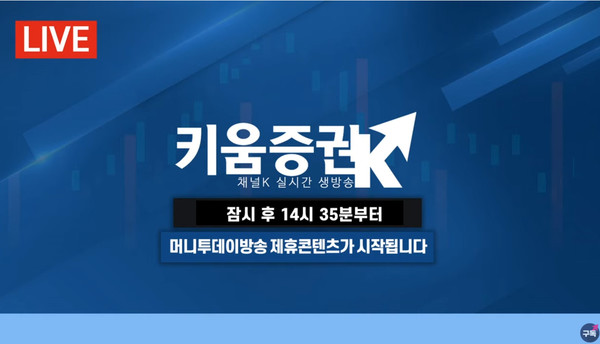 증권사 유튜브 전쟁 승자는?...키움증권·미래에셋·삼성증권 골드버튼 등극