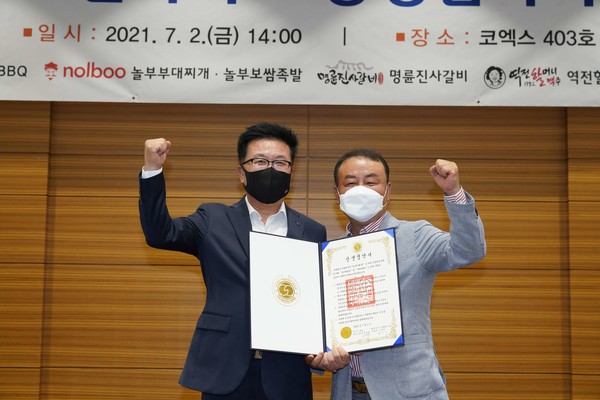 BBQ 김태천 부회장 가맹산업 상생협력 문화 확산 위해 노력할 것