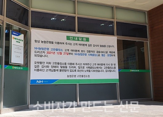 [르포] 신용대출 받으러 편의점 간다?...신한은행 정선 편의점 혁신점포 가보니