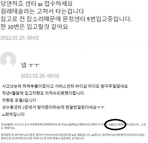 AS센터 달랑 9곳, 사설 수리 불허...테슬라 AS갑질에 소비자들 부글부글