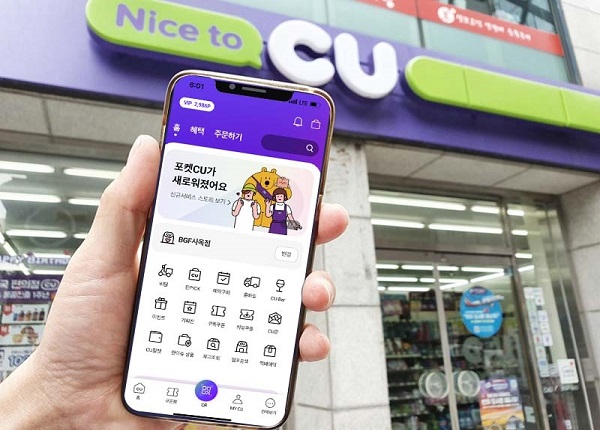 CU, 19일 포켓CU 리뉴얼 오픈...배달 및 픽업 주문 강화