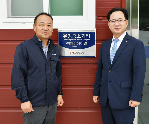 BNK경남은행, 유망중소기업에 케이에이알 선정