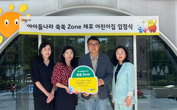 LGU+ 키즈 서비스 아이들나라, 어린이집·유치원에서 쑥쑥존 운영