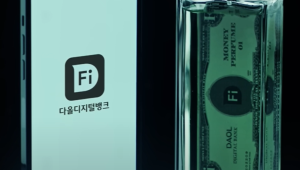 [소비자민원평가대상-저축은행] 다올저축은행, CS 프로세스 촘촘하게 구축...소비자 민원 줄여