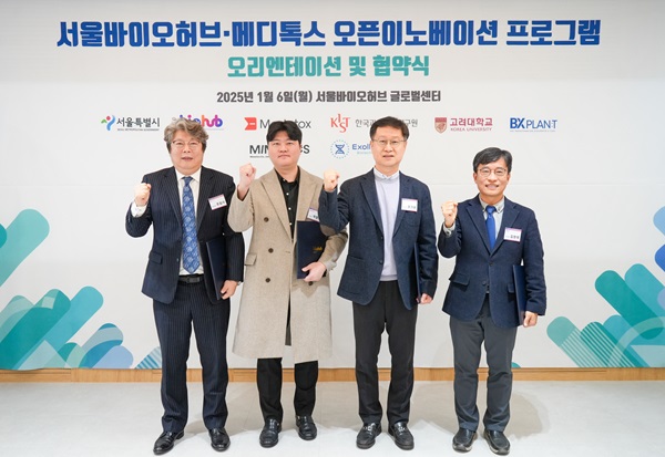 메디톡스, 오픈 이노베이션으로 선발된 바이오 스타트업 2곳과 협약 체결